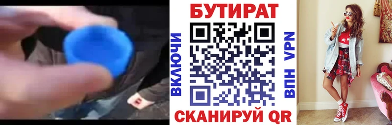 кракен маркетплейс Ладушкин БУТИРАТ 1.4BDO