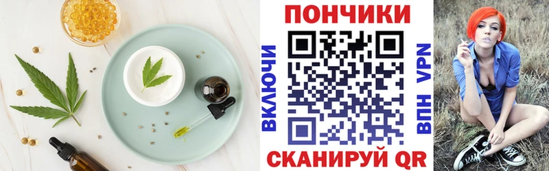 Печенье с ТГК конопля  Ладушкин 