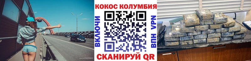 Кокаин Колумбийский Ладушкин