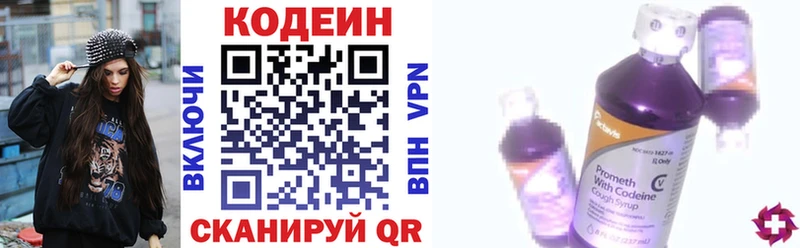 даркнет официальный сайт  купить наркотики сайты  kraken как зайти  Ладушкин  Кодеин напиток Lean (лин) 