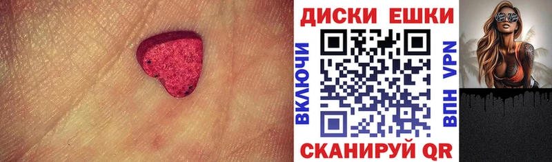 Экстази 280мг  darknet официальный сайт  Ладушкин 
