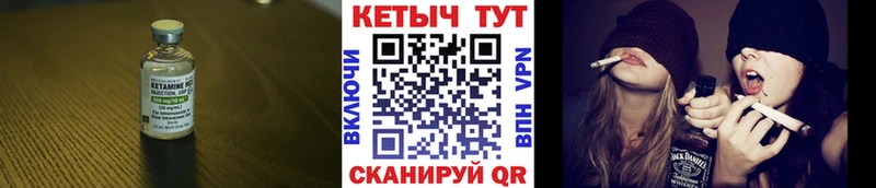 Кетамин VHQ  Ладушкин 
