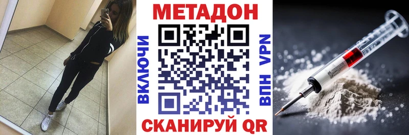 Метадон methadone  продажа наркотиков  Ладушкин 